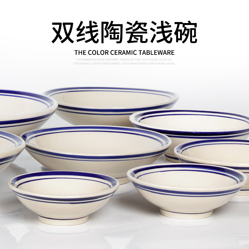 仿古双线老式陶瓷碗粗陶手绘蓝线酒碗火锅小料碗菜饭碗中式米饭碗