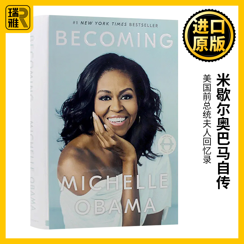 Becoming 成为 米歇尔奥巴马自传 英文原版 成器 By Michelle Obama 政治公众人物传记 女性 回忆录 蜕变 美国前总统夫人 英语书籍