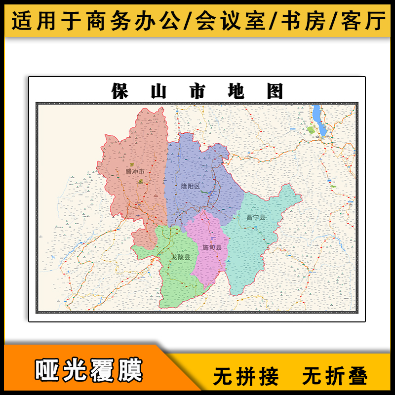 保山市地图行政区划新双面覆膜街道云南省行政区划电子版