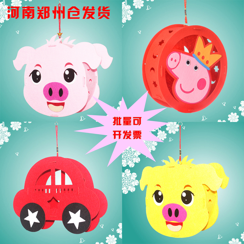 中秋节新年春节元宵卡通小猪粘贴画不织布手工灯笼材料包发光带杆