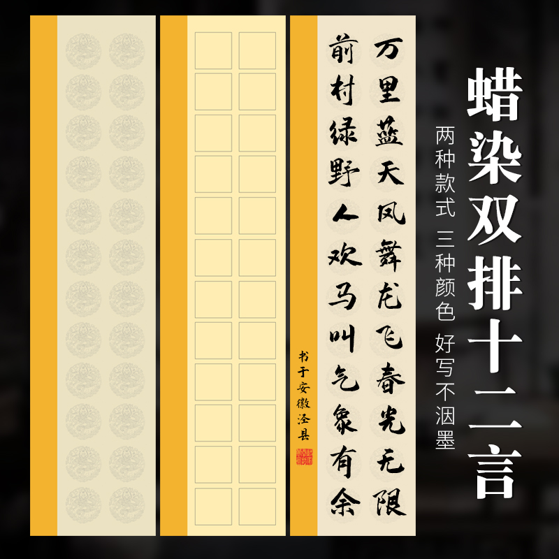 希古斋 蜡染瓦当宣纸对联12言双排24字带落款毛笔书法创作品专用