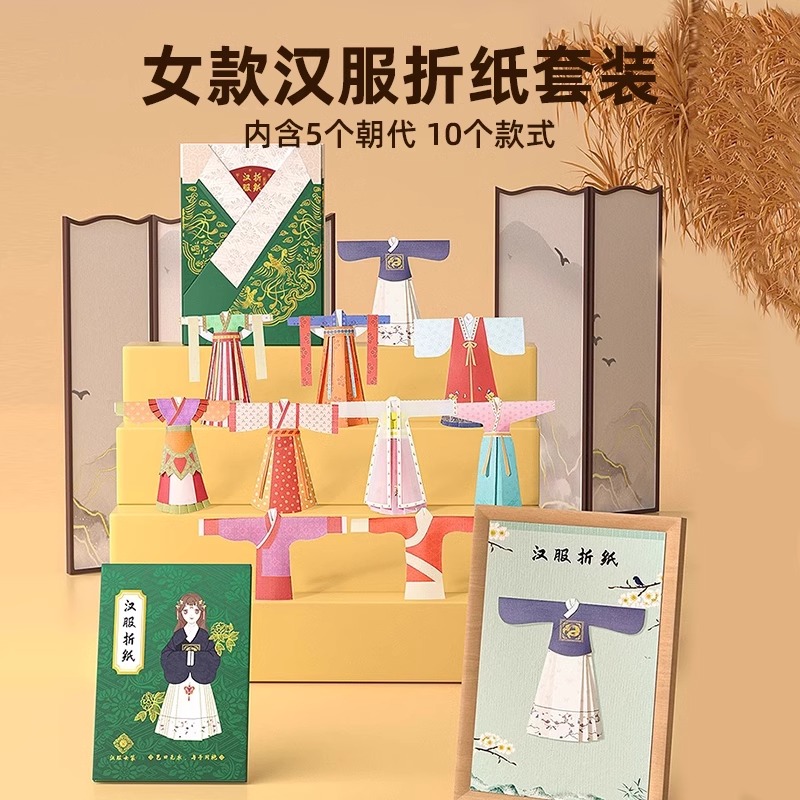 儿童中国风女生服装玩具创意折纸幼儿园手工DIY材料包益智礼物