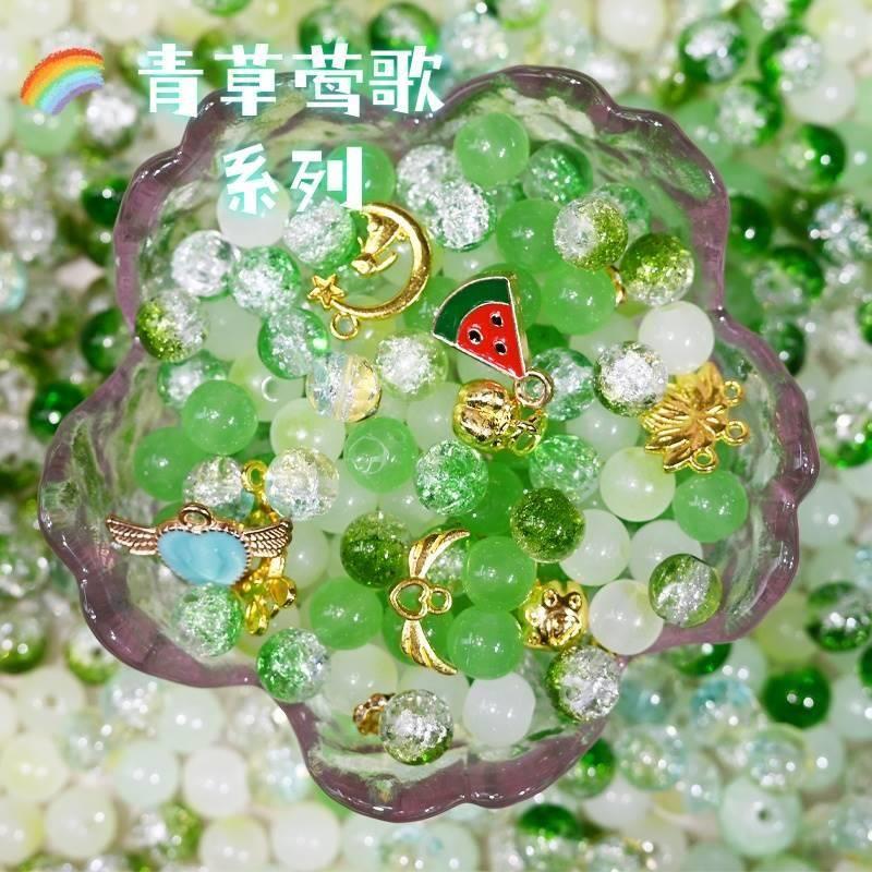 【踏春出游】9.9琉璃珠串珠子散珠混装材料包diy女生手链饰品配件