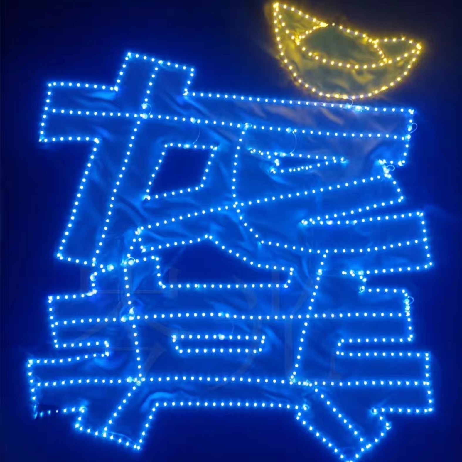 龚俊霁风蓝演唱会音乐节粉丝应援超薄软灯牌定制发箍胸牌LED贴片