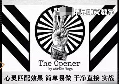 超强想一张牌The Opener by Adrian Vega无偷换魔术教学中文2023