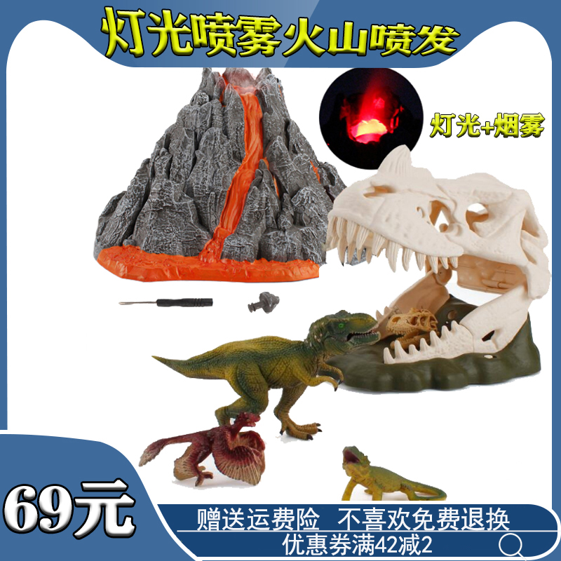 恐龙模型仿真喷雾火山爆发模拟喷发玩具农牧场围栏大门场景配摆件