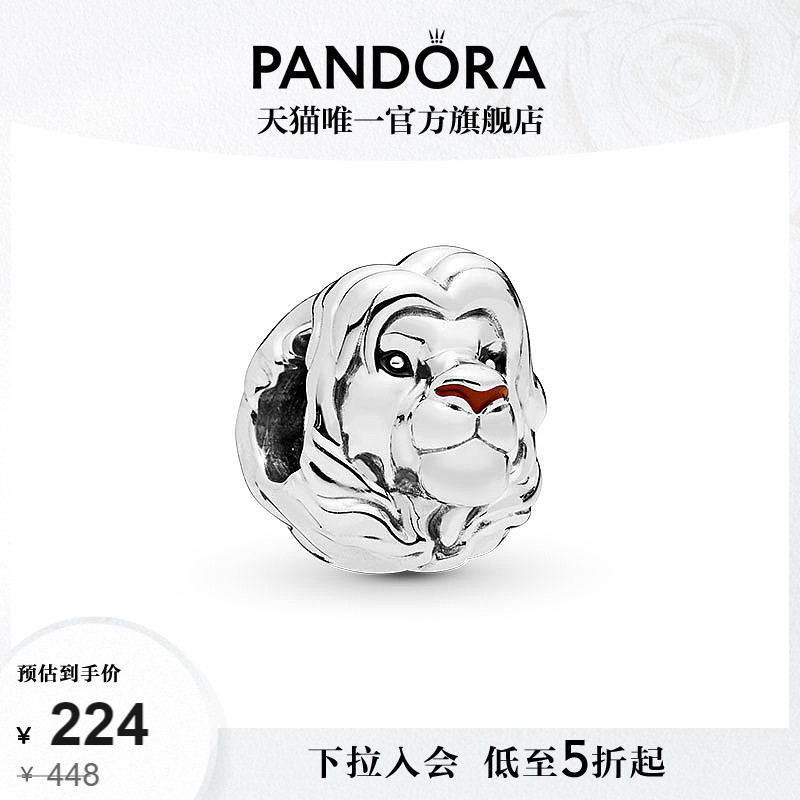 [520礼物]Pandora潘多拉迪士尼系列狮子王辛巴手链童话人物可爱