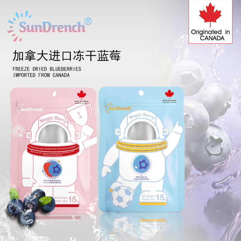 SunDrench加拿大进口冻干酸奶蓝莓含护眼花青素休闲健康营养零食
