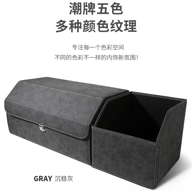 车载后备箱收纳箱储物箱盒适用于理想小鹏智界现代领克本丰田奇瑞