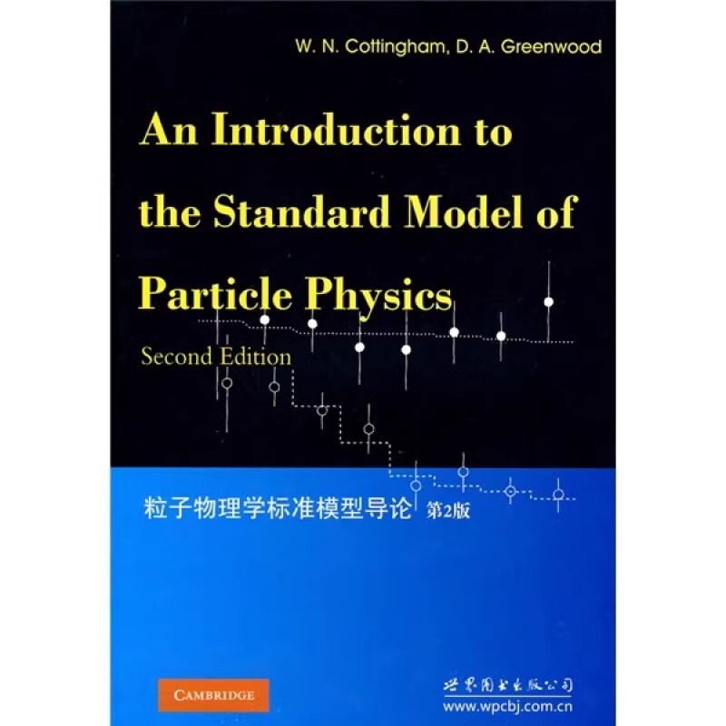【正版包邮】 粒子物理学标准模型导论-第2版 (英) 考汀汉姆  世界图书出版公司