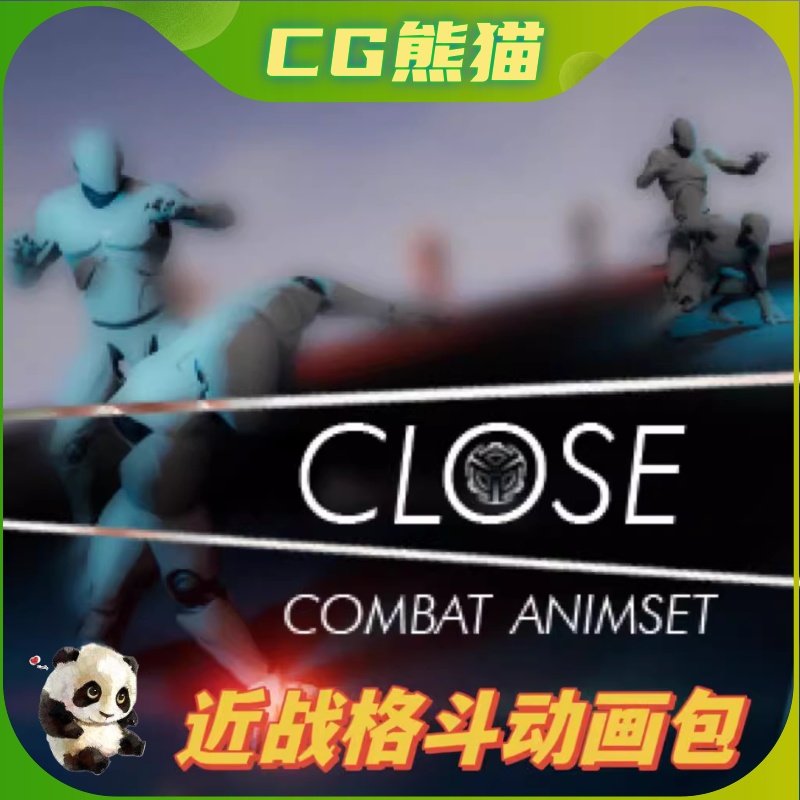 UE4虚幻5 Close Combat Animset 近战格斗打架战斗动画包
