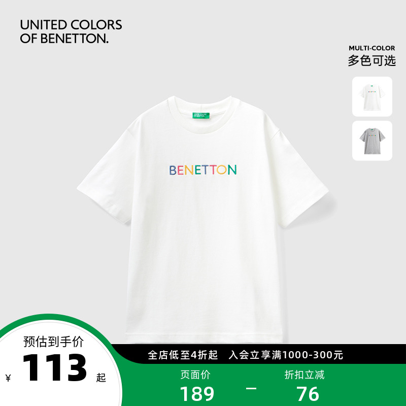 Benetton贝纳通意大利品牌2022新款时尚撞色条纹圆领男童短袖T恤