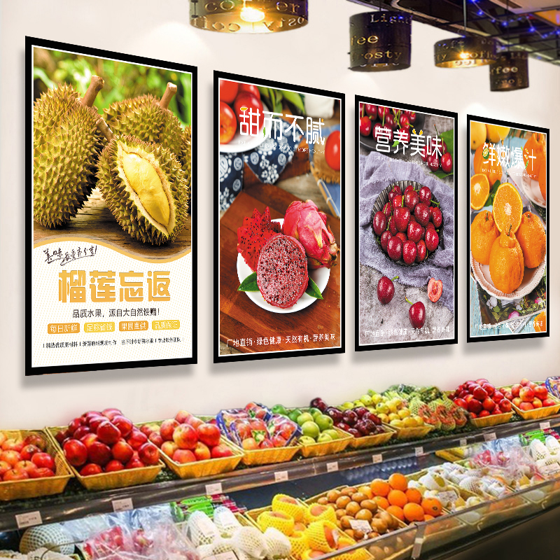 水果店装饰用品墙贴创意水果店背景墙布置墙面广告海报玻璃门贴画