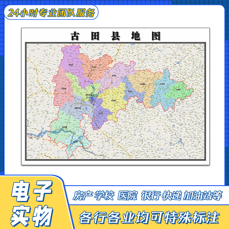 古田县地图1.1米交通行政区域颜色划分贴图福建省宁德市街道新