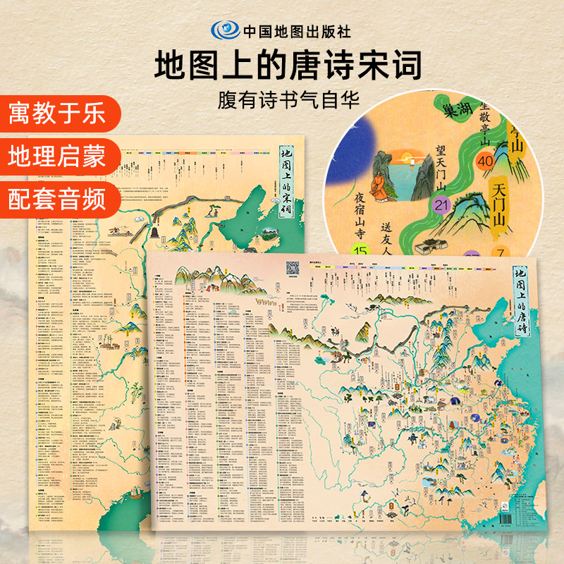 地图 中国地图全图