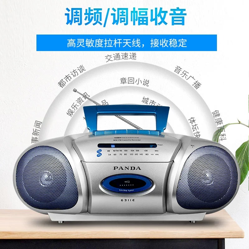 PANDA/熊猫便携式磁带录音机 收录放 微型磁带机迷你收录机收音机