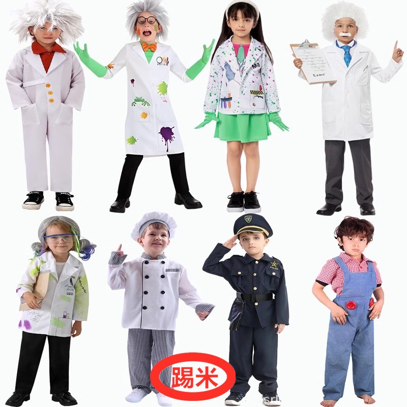 儿童职业科学家画家农民工厨师角色扮演服牛顿爱因斯坦人物演出服