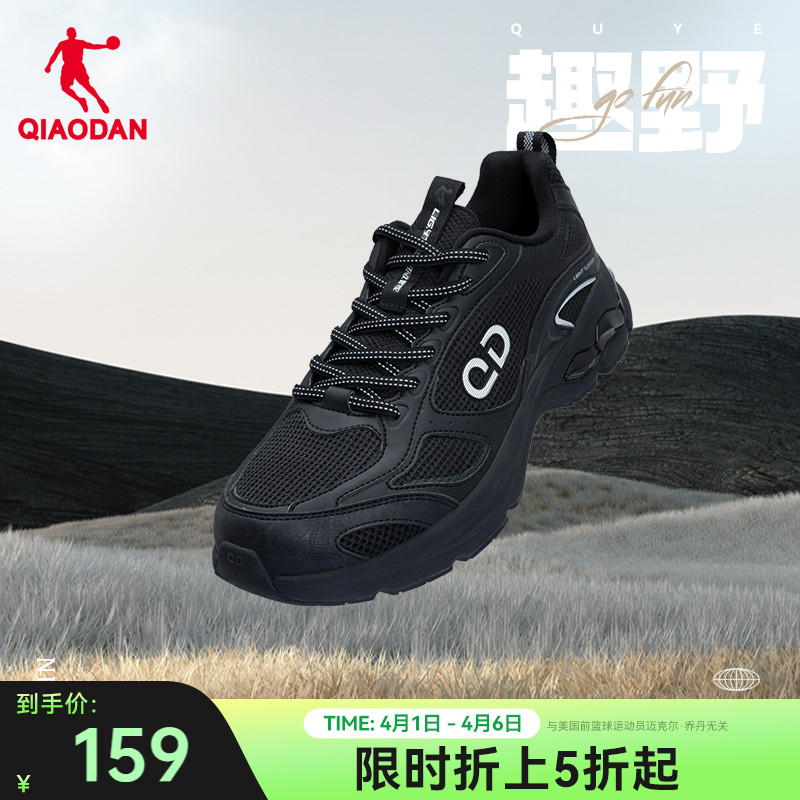 中国乔丹趣野跑步鞋男运动鞋春夏户外风潮流复古减震轻便老爹跑鞋