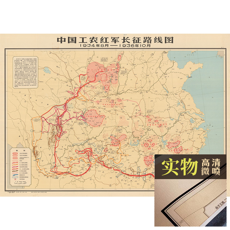中国工农红军长征路线图-油画布高清微喷画芯实物画 学习欣赏研究