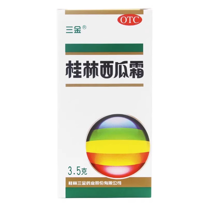 三金桂林西瓜霜 3.5g*1瓶/盒 三金药业