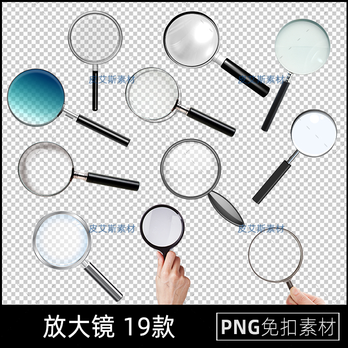 png免抠放大镜免扣透明底图案搜索平面后期图片PS设计素材