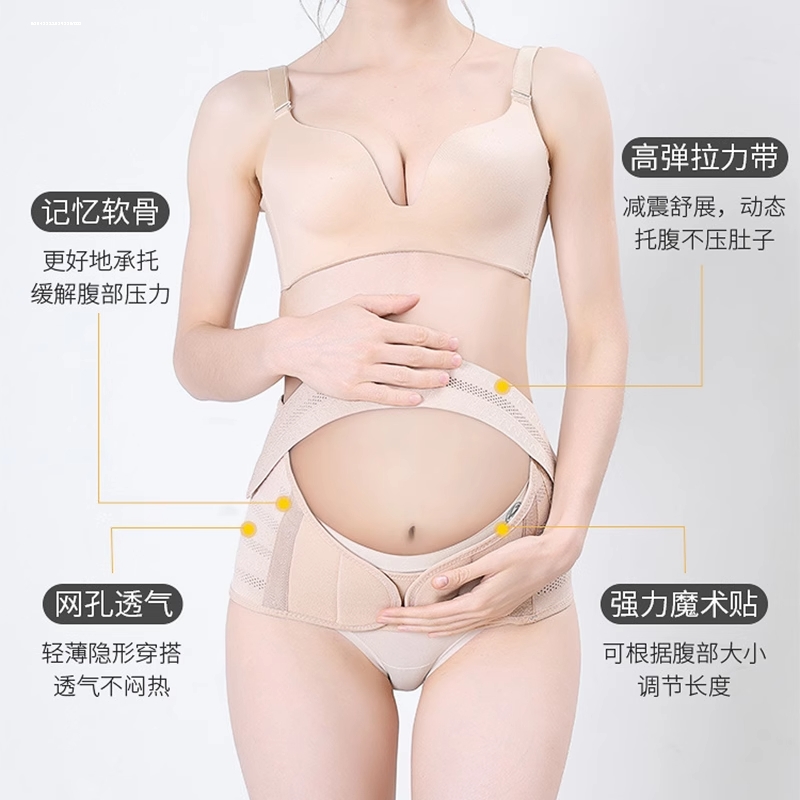 托腹带孕妇专用四季产前怀孕期子宫托腹带四季孕晚期护腰