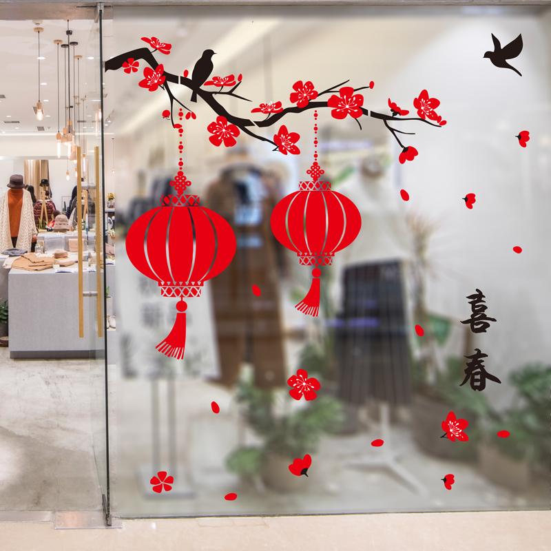 新春春节喜庆墙贴画橱窗玻璃贴纸过年布置新年装饰品梅花灯笼贴纸