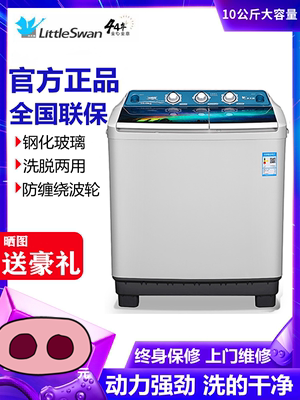 京东双桶洗衣机