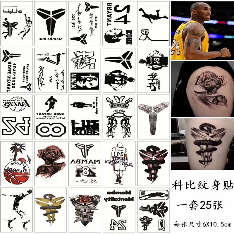 科比纹身贴防水持久 男 潮个性图案篮球NBA湖人黑曼巴文身贴纸