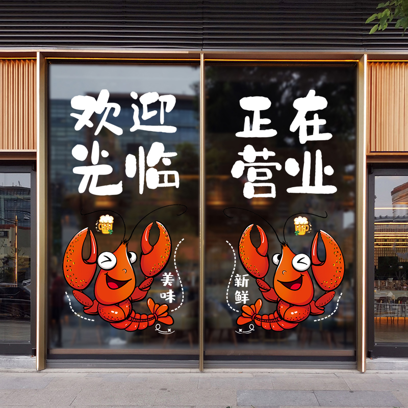 香辣小龙虾玻璃贴纸海报广告牌烧烤鱼龙虾馆餐饮店墙面图片装饰画