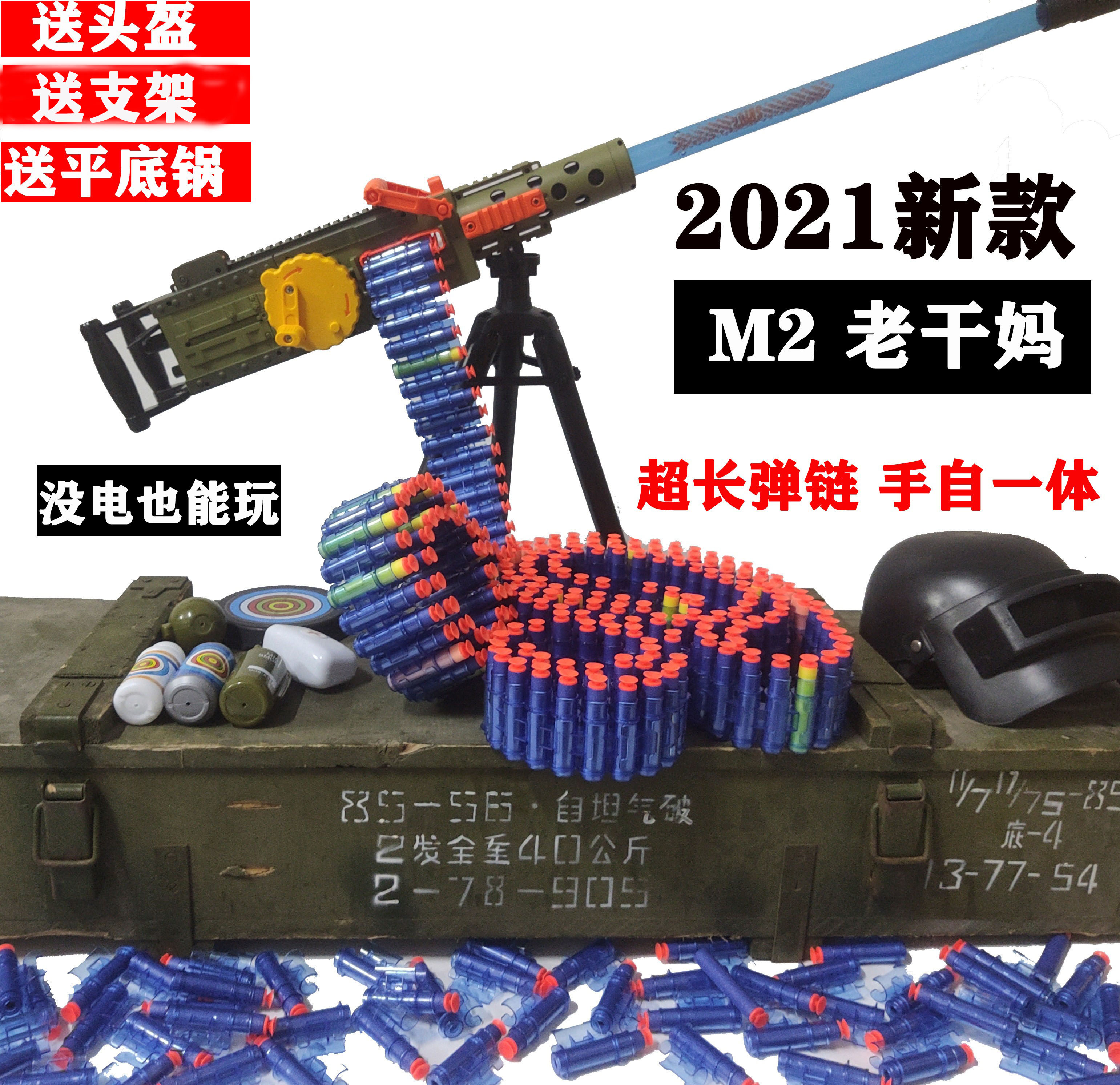 M416电动连发软弹枪儿童M2大菠萝仿真男孩黄金加特林重机关枪玩具