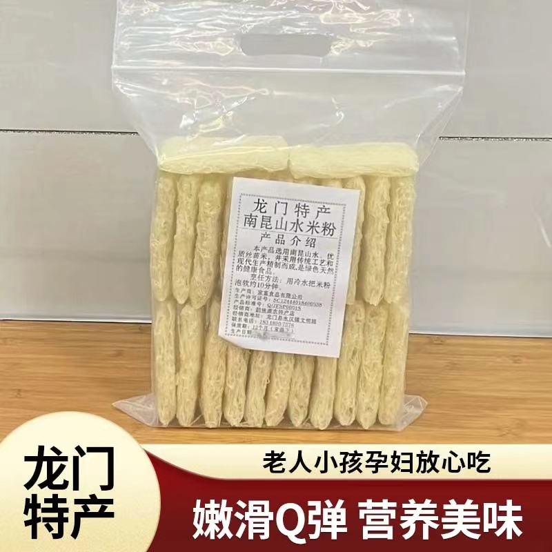 广东惠州龙门农家特产南昆山米粉客家米粉包装粉丝汤粉蒸炒粉米线