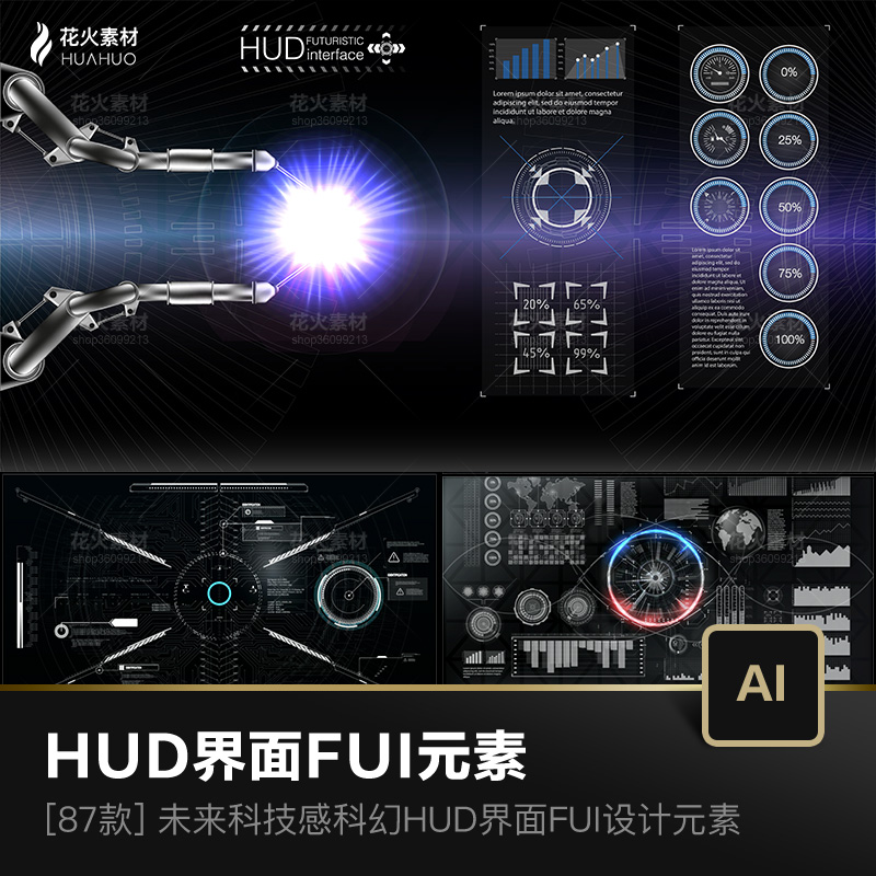 未来科技感科幻HUD可视化界面仪表盘FUI设计元素EPS/AI矢量素材
