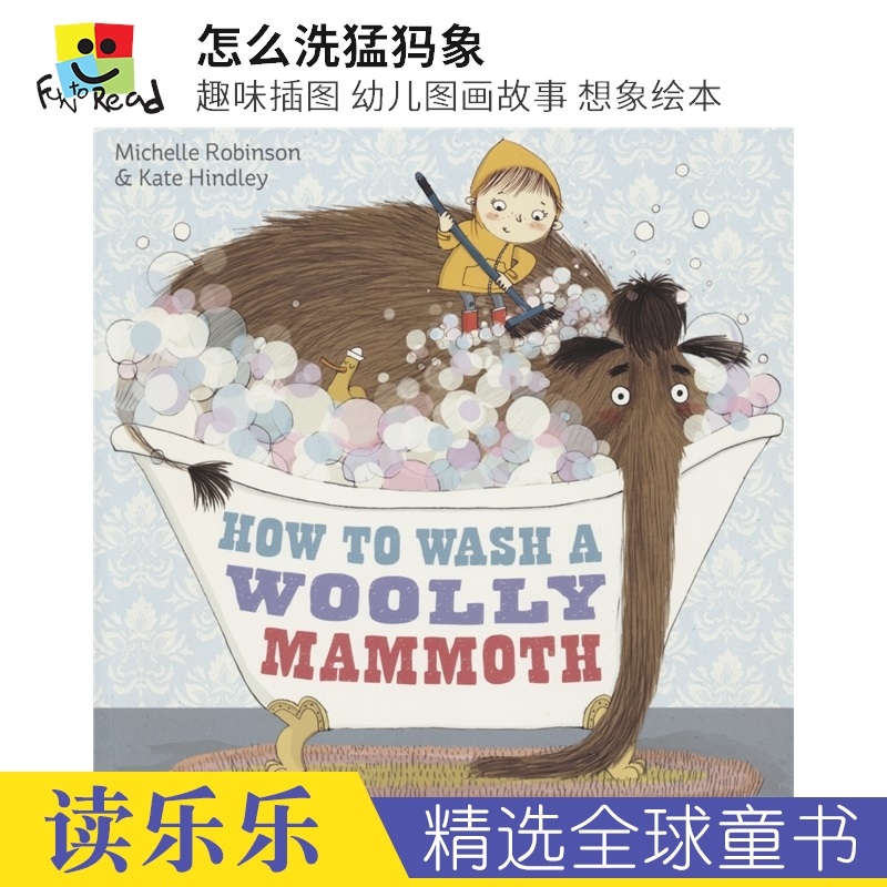 How to wash a woolly mammoth 怎么洗猛犸象 插画作家Kate Hindley 想象绘本 行为习惯养成 亲子启蒙读物 3-6岁 英文原版进口图书