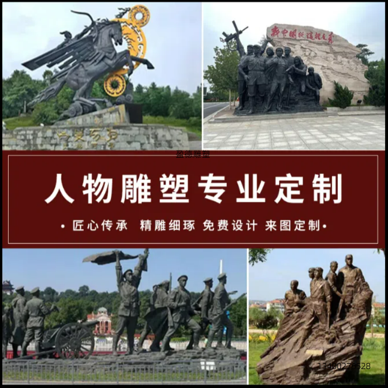 人物雕塑定制户外红军民俗文化展馆抗战英雄园林校园大型摆件雕像