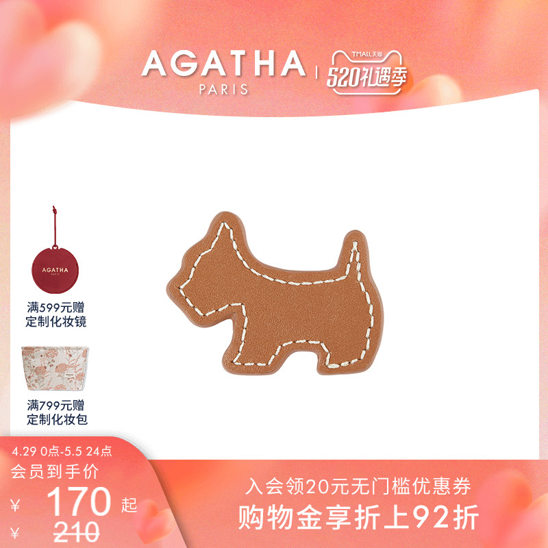 【520礼物】AGATHA/瑷嘉莎元气小狗皮革发夹可爱精致发卡小号