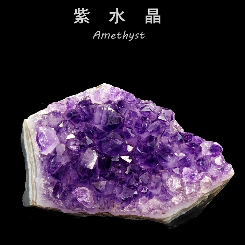 天然巴西紫水晶原石紫晶洞科普收藏摆件乌拉圭进口紫水晶教学标本
