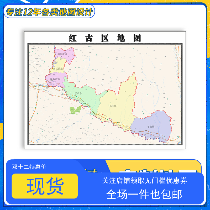 红古区地图1.1米防水新款贴图甘肃省兰州市交通行政区域颜色划分