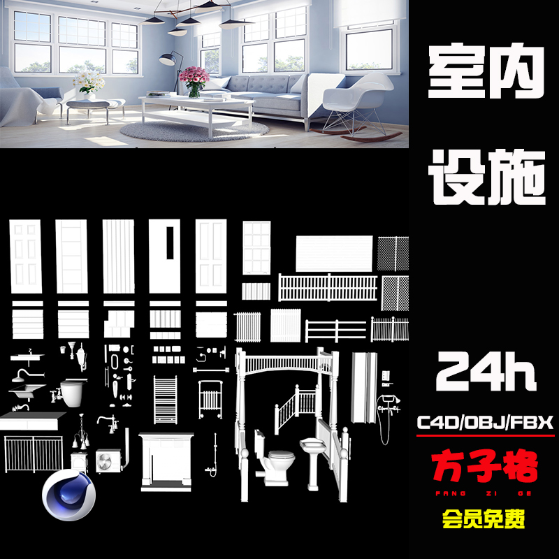 C4D 素材厨房屋室内设施门水龙头马桶暖气装修材料组件3D白模B041