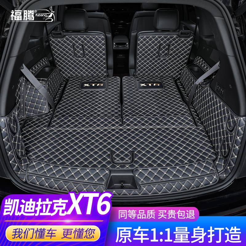 适用凯迪拉克xt6后备箱垫2022款21全包围6座7专用新款汽车 尾箱垫