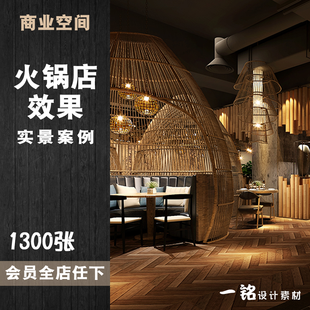 火锅店cad施工图复古中式装修设计效果图3d全景图串串店餐厅饭店
