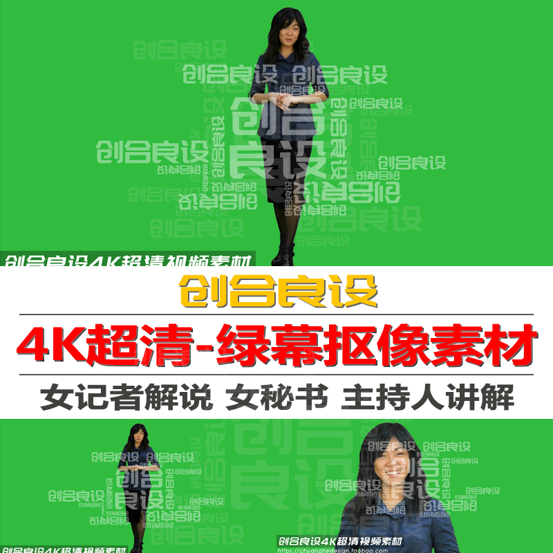 4K女秘书记者主持人真人解说动作绿屏幕布动态人物抠像PR视频素材