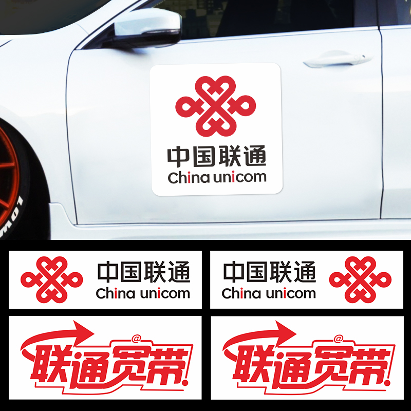 中国联通logo标志