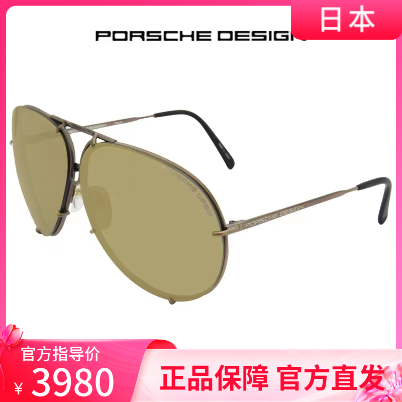 PORSCHE DESIGN太阳镜男士驾驶偏光套镜专柜正品保时捷眼镜P8696