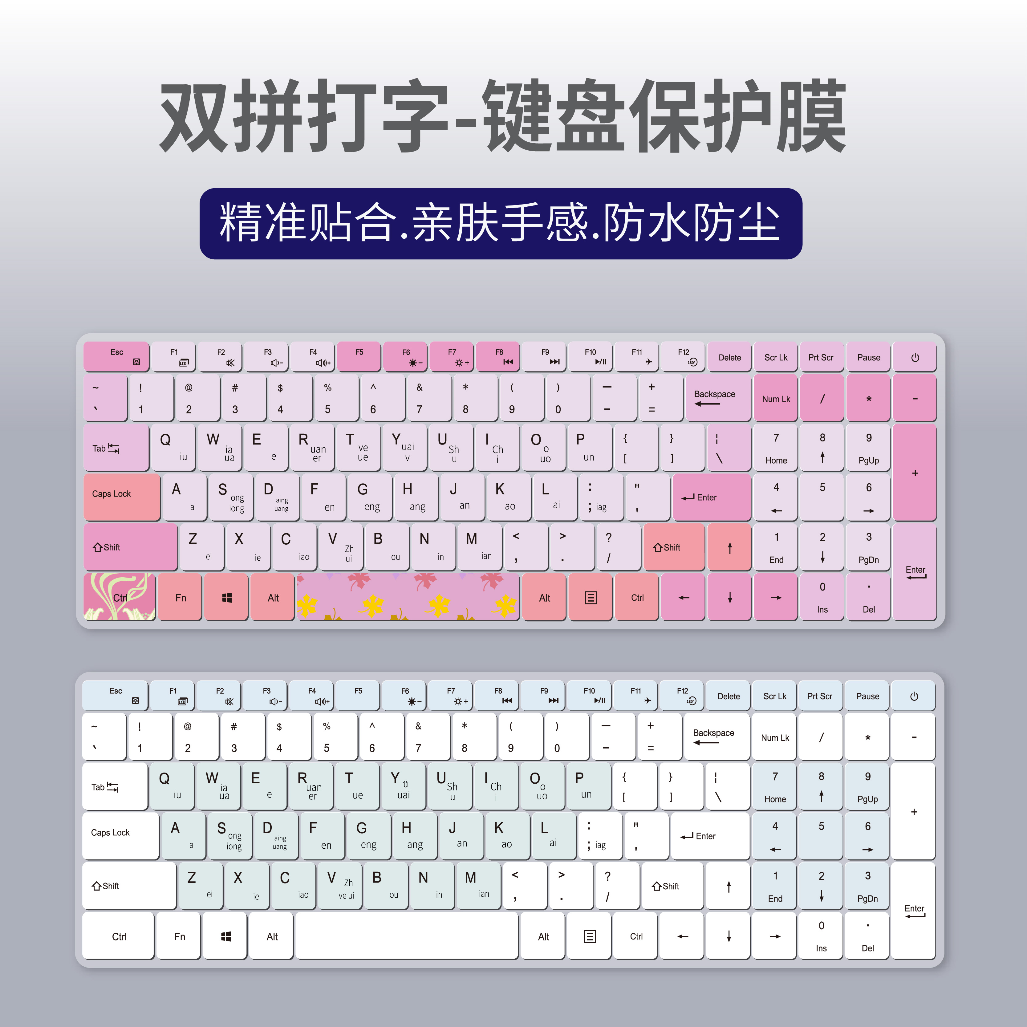 适用国行笔记本电脑toposh紫金侠Daysky键盘膜15.6寸微软双拼搜狗