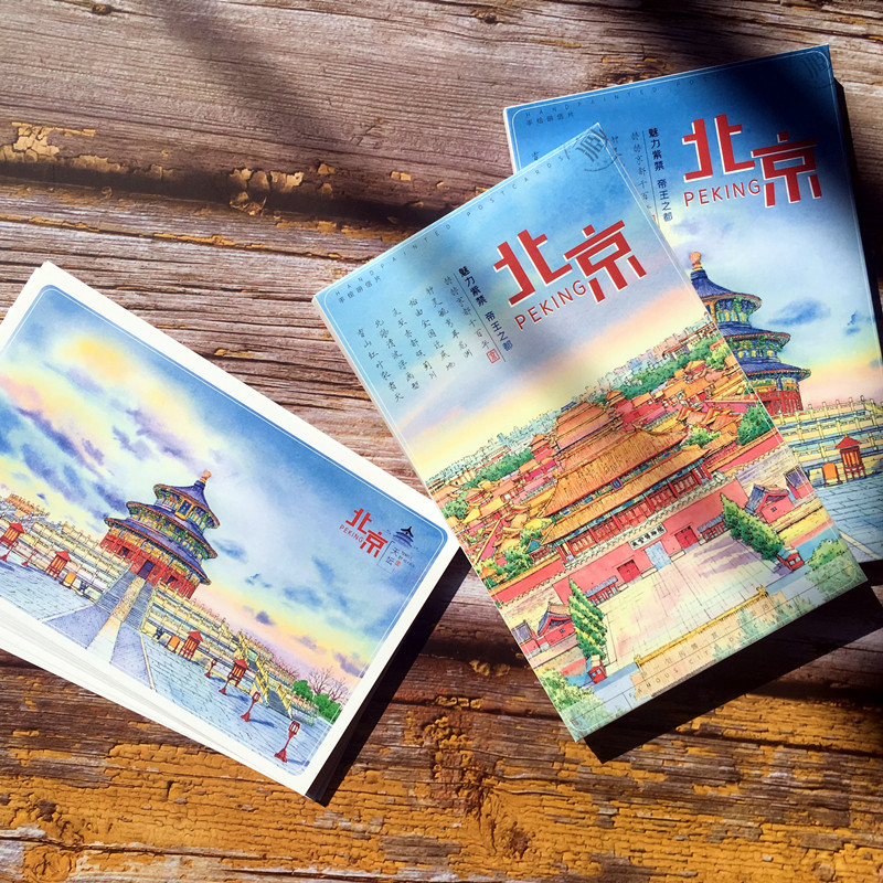 北京故宫博物院文创紫禁城旅游纪念品礼物特色手绘风景明信片书签