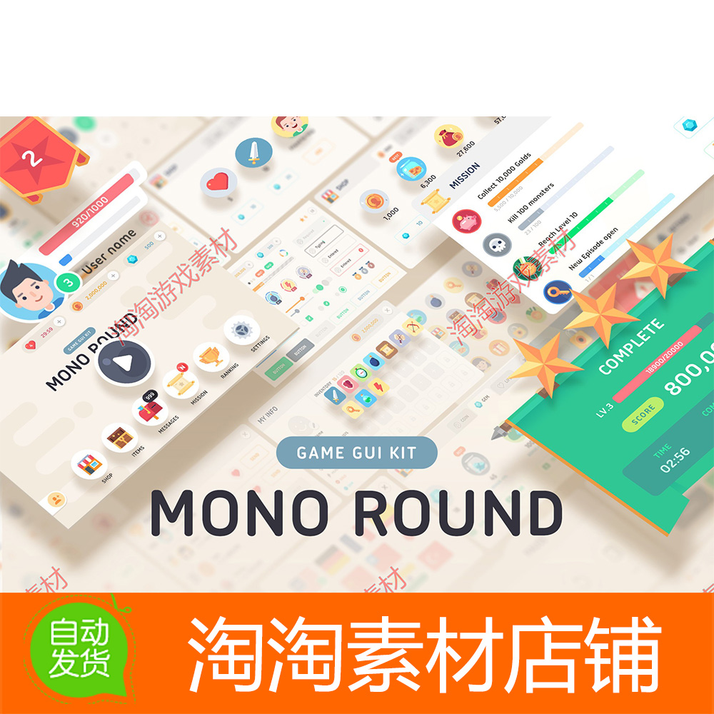 Unity3d GUI Kit - Mono Round 1.2.0卡通圆角扁平风格UI界面素材