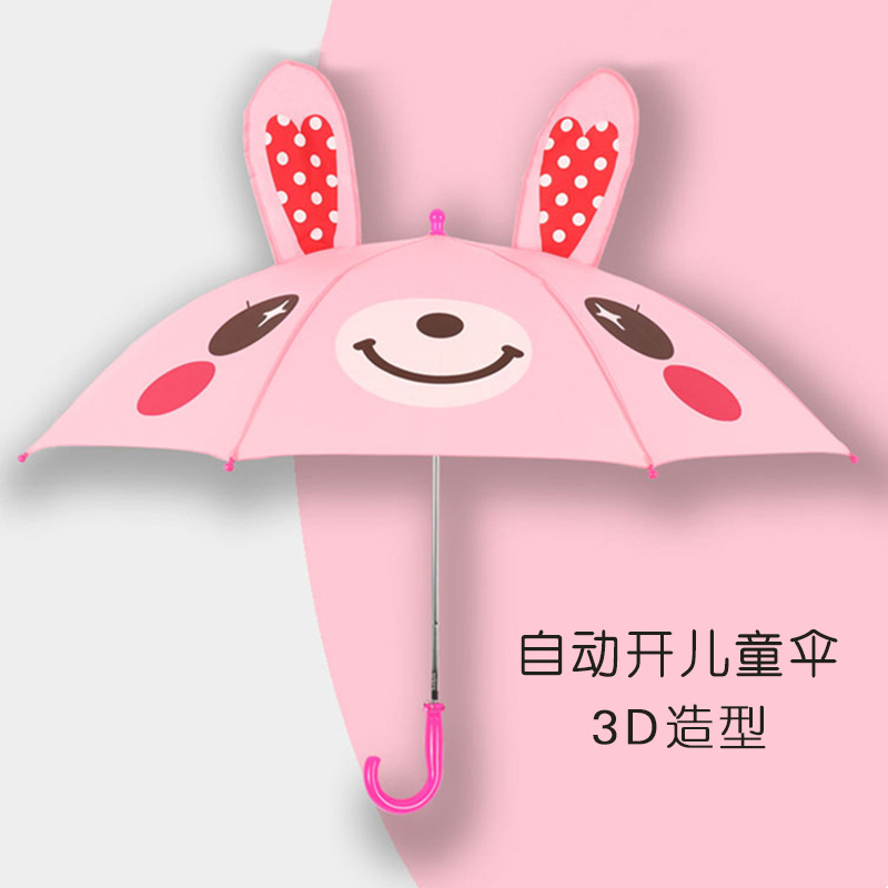 3D少儿动物雨伞可爱卡通遮阳伞动物耳朵立体公主童伞可定logo雨伞