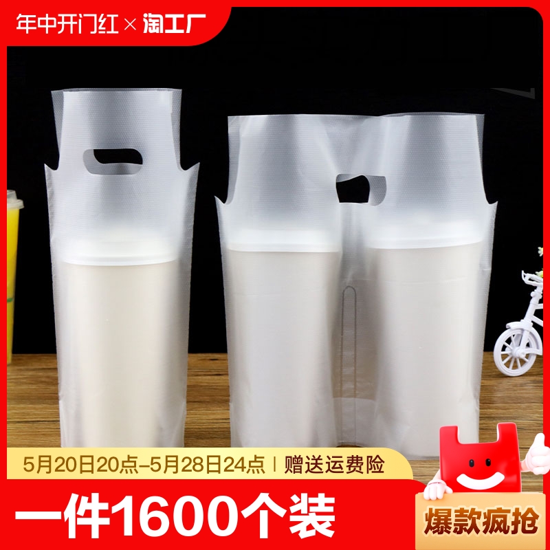 奶茶打包袋手提塑料袋一次性豆浆咖啡饮品外卖商用耐用单杯磨砂