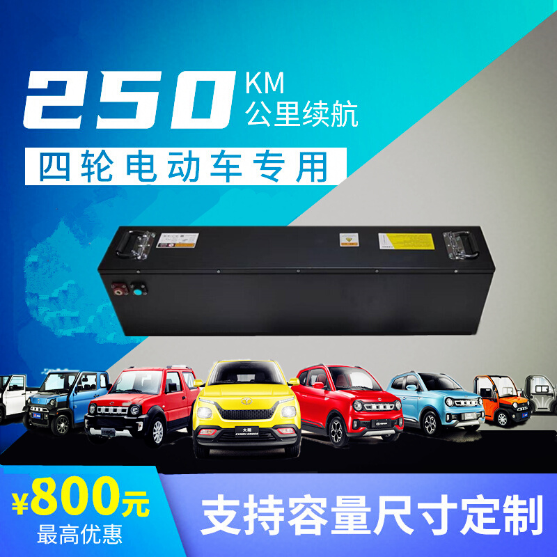 低速电动汽车锂电池6072v大容量100ah150ah200雷丁大阳老年四轮车